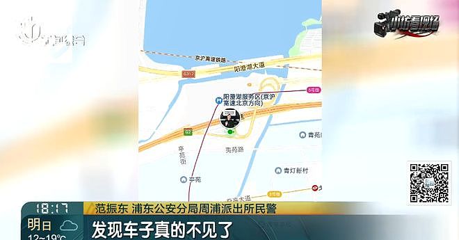好好停在上海的车，凌晨狂奔到了外地！车主懵了，剧情极度离谱…（组图） - 4