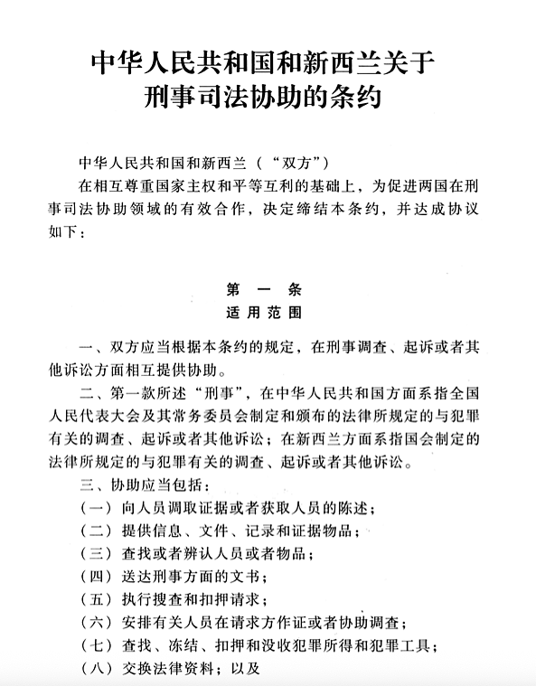 恶魔kiwi老师逃华藏匿30年，新西兰警方恳请中国引渡（组图） - 3