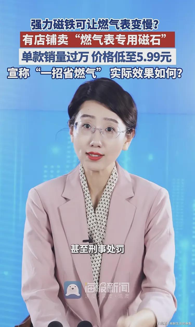大量网友相信强力磁铁可让燃气表变慢,专家:窃气严重可刑事处罚(组图) - 3