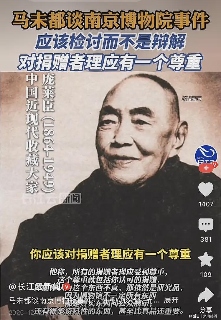 南博啪啪打脸！马未都称即使假画也是精品，2001年拍卖远不止6800（组图） - 2