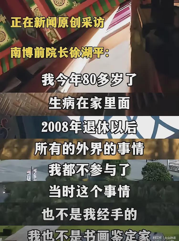 南博啪啪打脸！马未都称即使假画也是精品，2001年拍卖远不止6800（组图） - 6