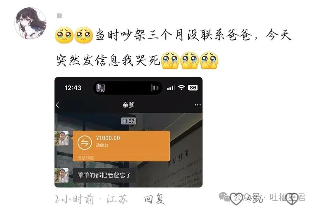 【爆笑】“老公和我的亲堂姐在一起了？”网友无语：不离婚等着过年吗？（组图） - 114