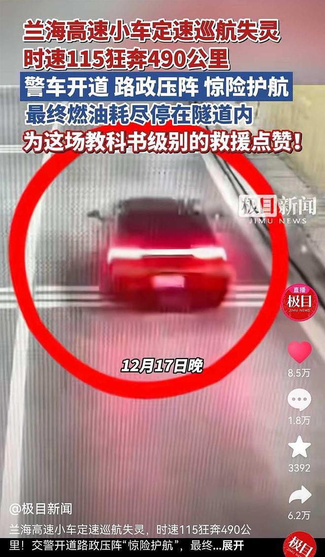网友转发事故视频,交警致电要求删除,挂电话前爆粗口?保定高速交警:相关部门正处置(组图) - 3