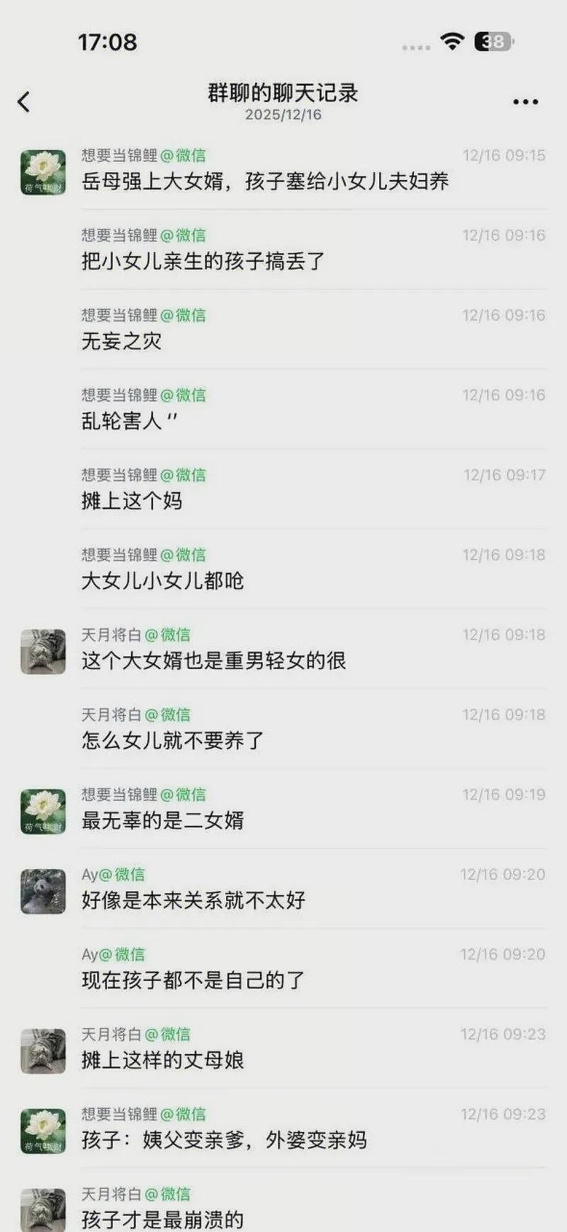 网传广东一丈母娘下药强上大女婿，偷偷生下孩子，竟用亲外孙调包瞒天过（组图） - 14