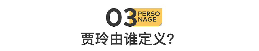 贾玲，已判若两人（组图） - 16