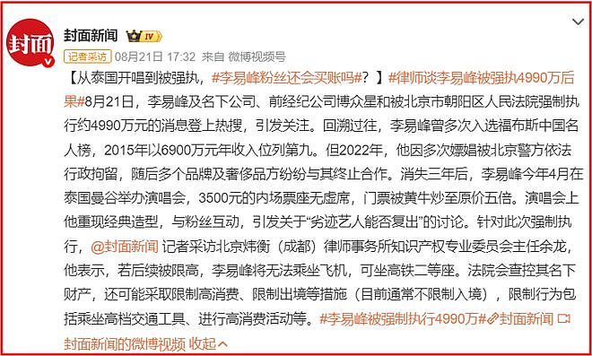 善恶有报，移居英国仅2年，57岁吴秀波再迎噩耗，步入李易峰后尘（组图） - 17