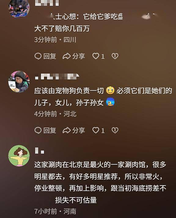 恶心!北京女子带狗吃涮肉舔遍盘子,餐厅追责:北京一套房不够赔(组图) - 8