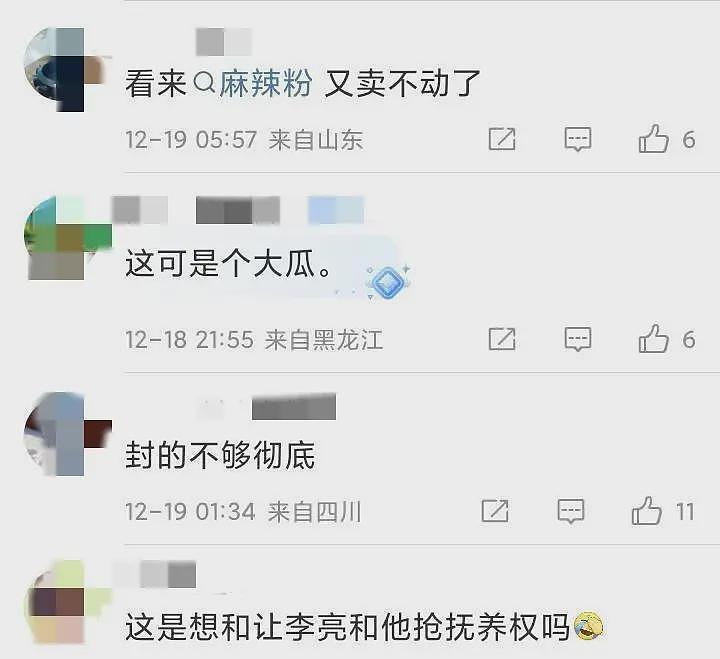 汪小菲发文起诉抖音副总裁，晒大S抚养协议，秒删后全网猜疯了（组图） - 9