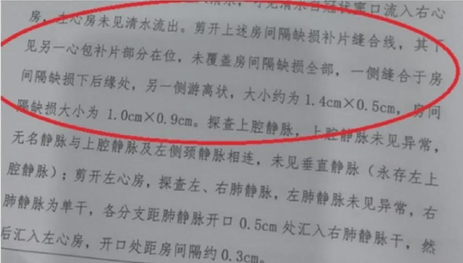 5月龄女婴手术后离世,妈妈公布法医最新尸检报告!韩红发声:错得太离谱,太让人气忿了(组图) - 4