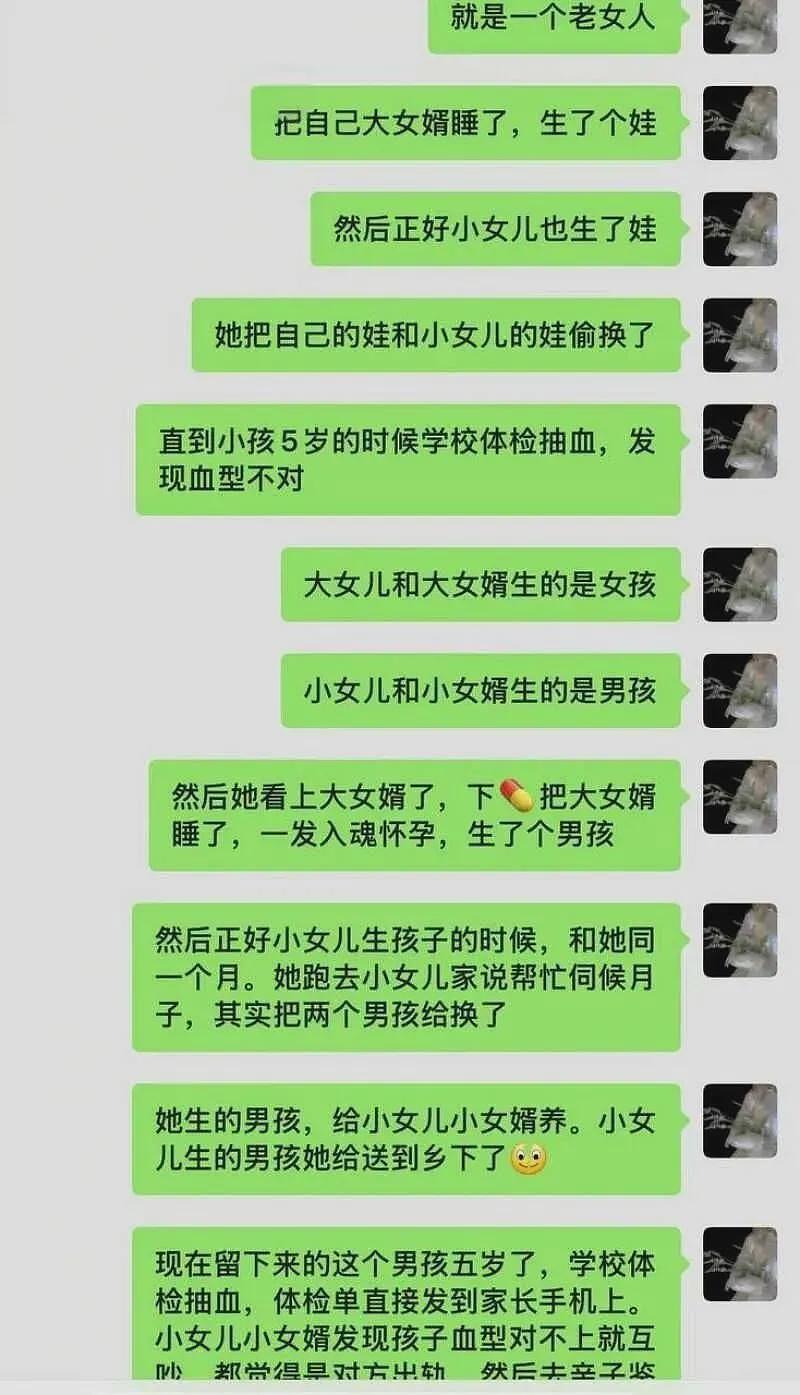 网传广东一丈母娘下药强上大女婿，偷偷生下孩子，竟用亲外孙调包瞒天过（组图） - 5