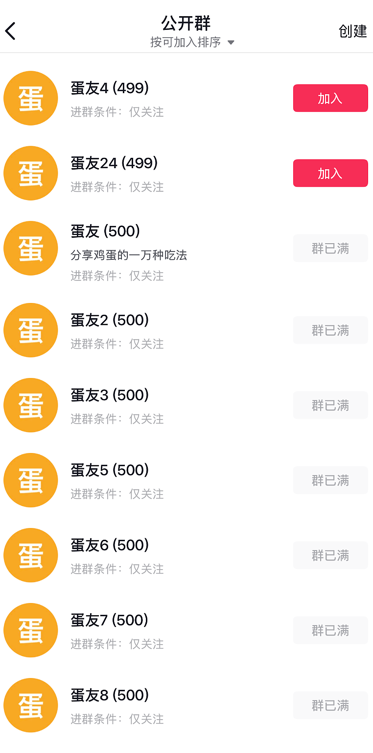 两句话涨了400万粉丝,这届网友开始认真学习煮鸡蛋(组图) - 12