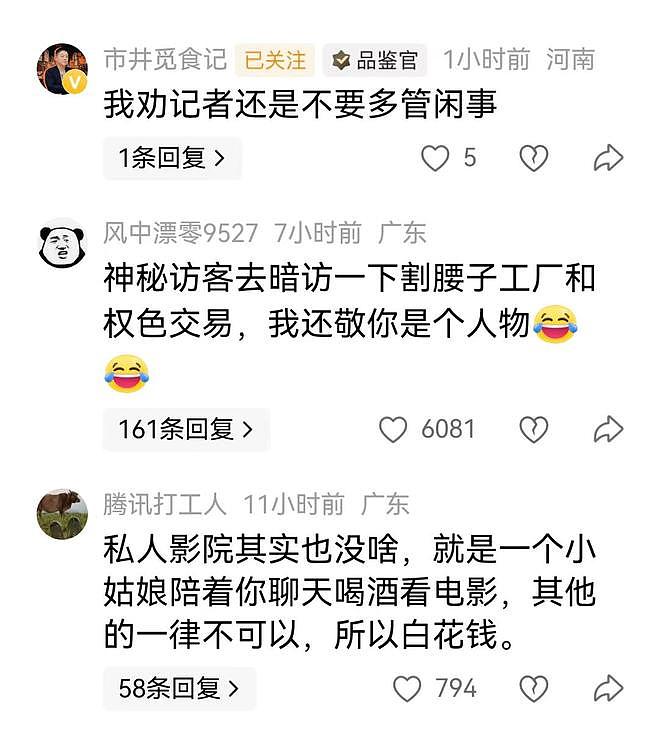 暗访中国多地私人影院,被推荐299元女孩陪侍套餐,可暴力撕丝袜带走过夜(组图) - 11
