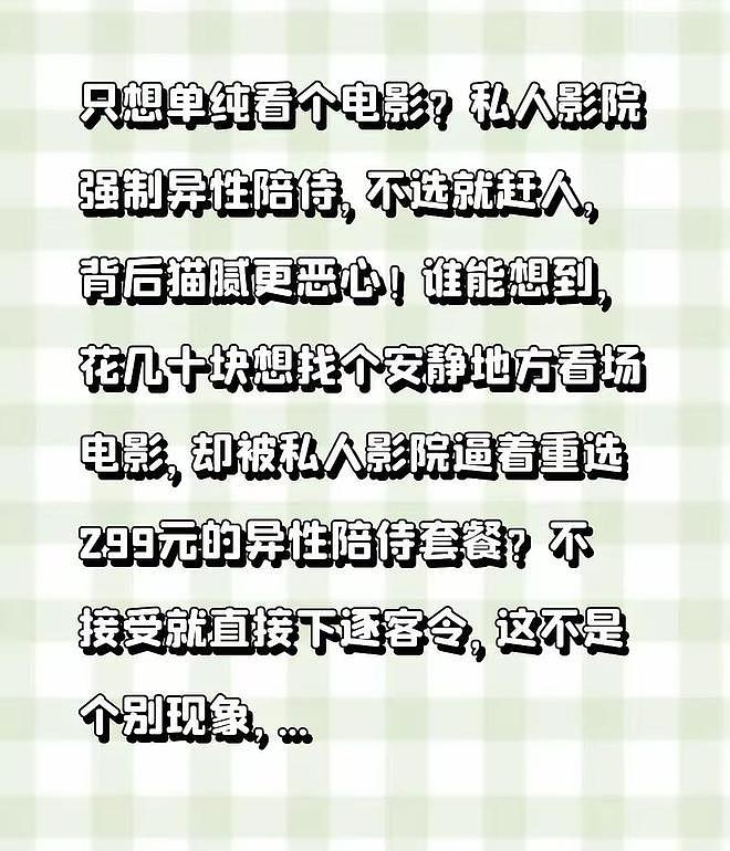 暗访中国多地私人影院,被推荐299元女孩陪侍套餐,可暴力撕丝袜带走过夜(组图) - 9
