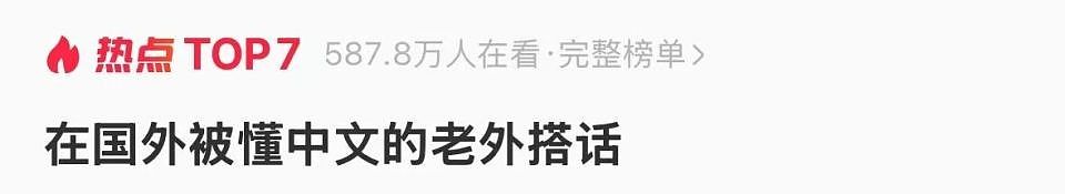 中国小伙在意大利等大巴时自言自语，被当地阿姨用中文接话；网友：她学这么久终于能露一手（视频/组图） - 1