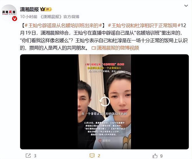 杜淳妻子再次辟谣从“名媛培训班”出来的：你看我这样，像吗？（组图） - 1