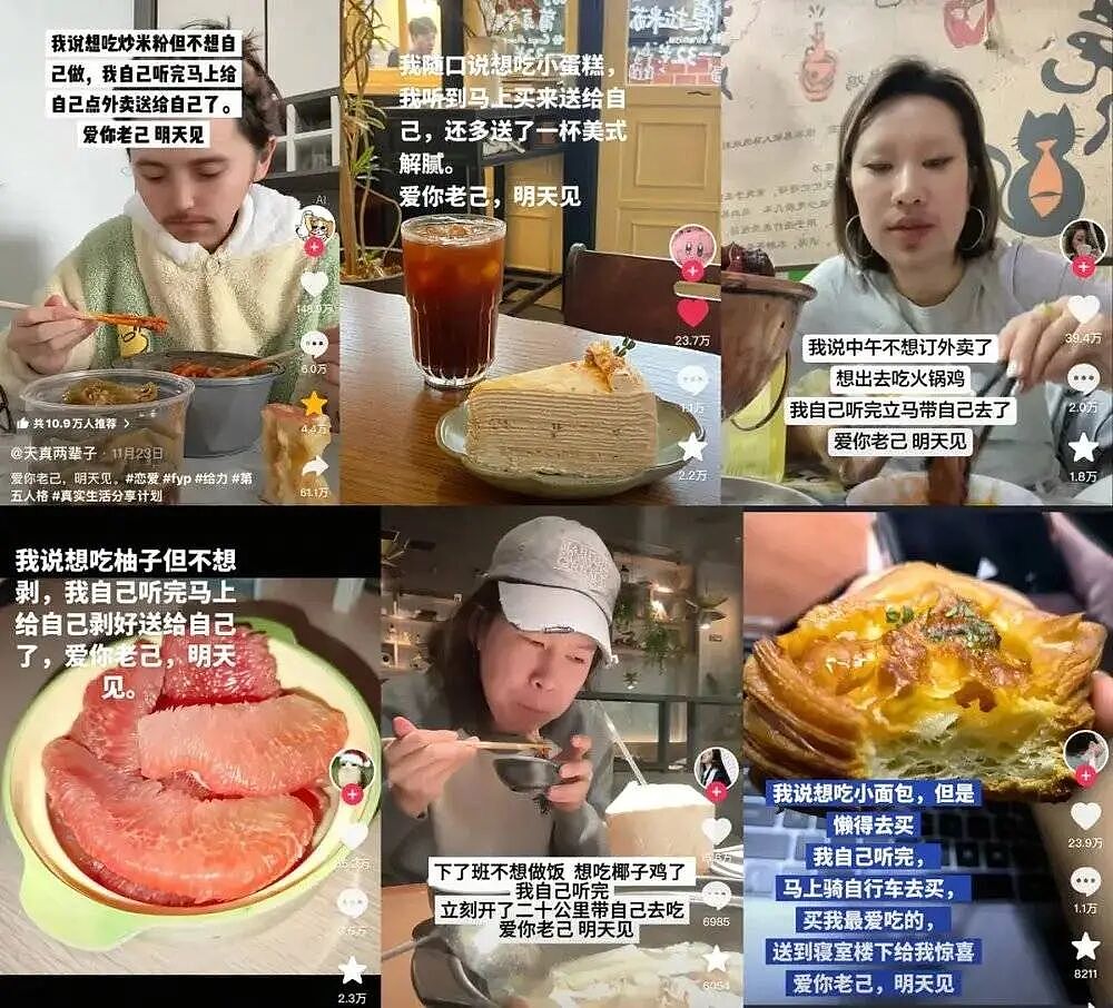 “爱你老己”与苦中作乐的中国年轻人（组图） - 6