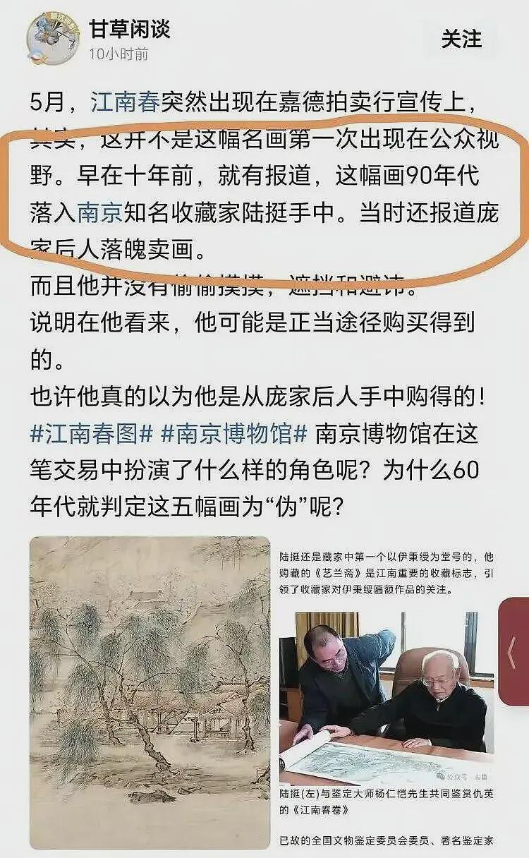 找到证据!一幅传世名画从庞家6800元贱卖,如今成陆家8000万遗产(组图) - 3