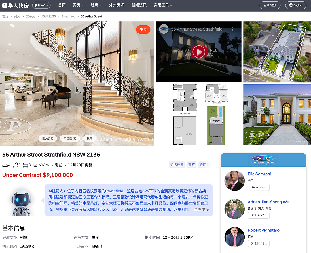 破纪录成交!悉尼Strathfield新古典豪宅$910万售出,刷新街区纪录(组图) - 1