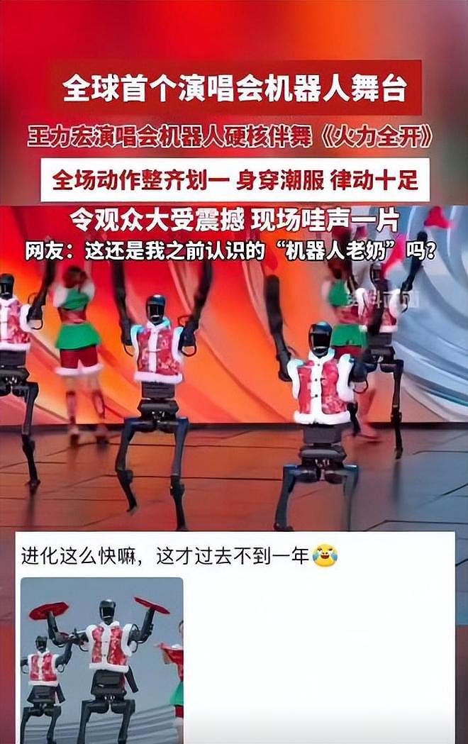 冲上热搜！机器人助演王力宏演唱会，表演高难度空翻！马斯克点赞：令人印象深刻（视频/组图） - 3