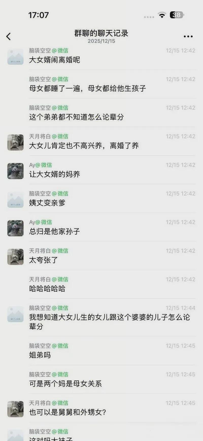 网传广东一丈母娘下药强上大女婿，偷偷生下孩子，竟用亲外孙调包瞒天过（组图） - 10