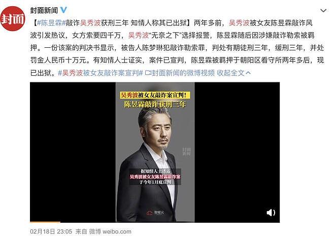 善恶有报，移居英国仅2年，57岁吴秀波再迎噩耗，步入李易峰后尘（组图） - 13