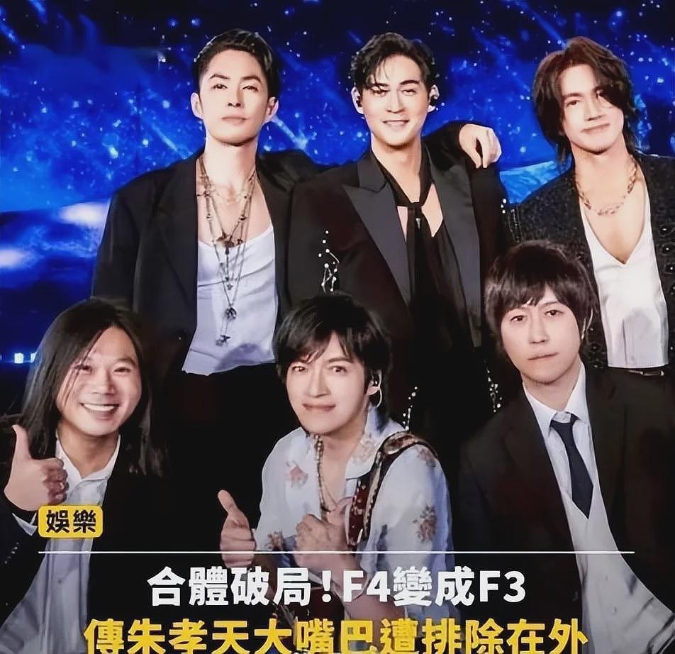 F4演唱会成照妖镜,佟丽娅有了皱纹,蒋丽莎脸僵肿,司雯嘉太惊艳(组图) - 7
