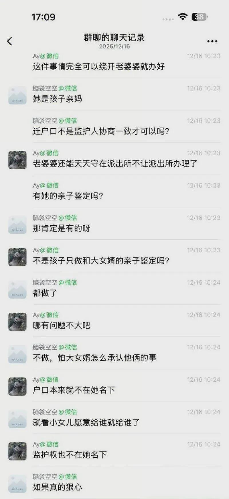 网传广东一丈母娘下药强上大女婿，偷偷生下孩子，竟用亲外孙调包瞒天过（组图） - 21
