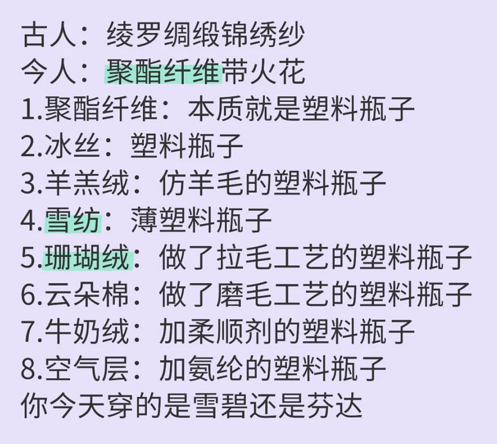“穷人的貂”2000一件,让多少人破防了?(组图) - 8