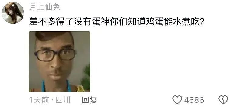 两句话涨了400万粉丝,这届网友开始认真学习煮鸡蛋(组图) - 25