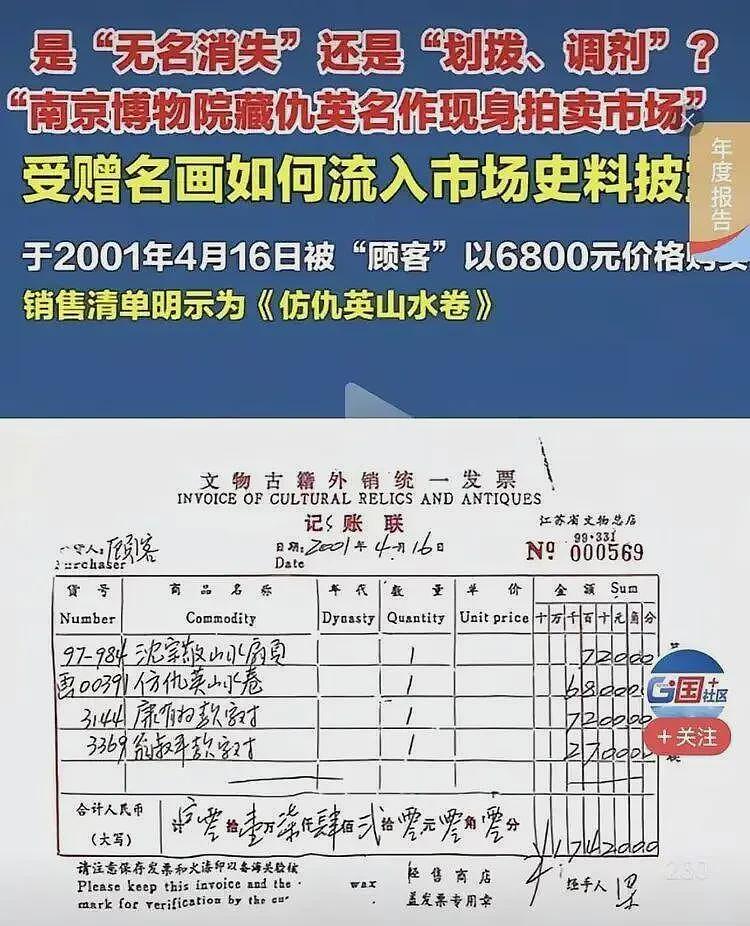 找到证据!一幅传世名画从庞家6800元贱卖,如今成陆家8000万遗产(组图) - 1