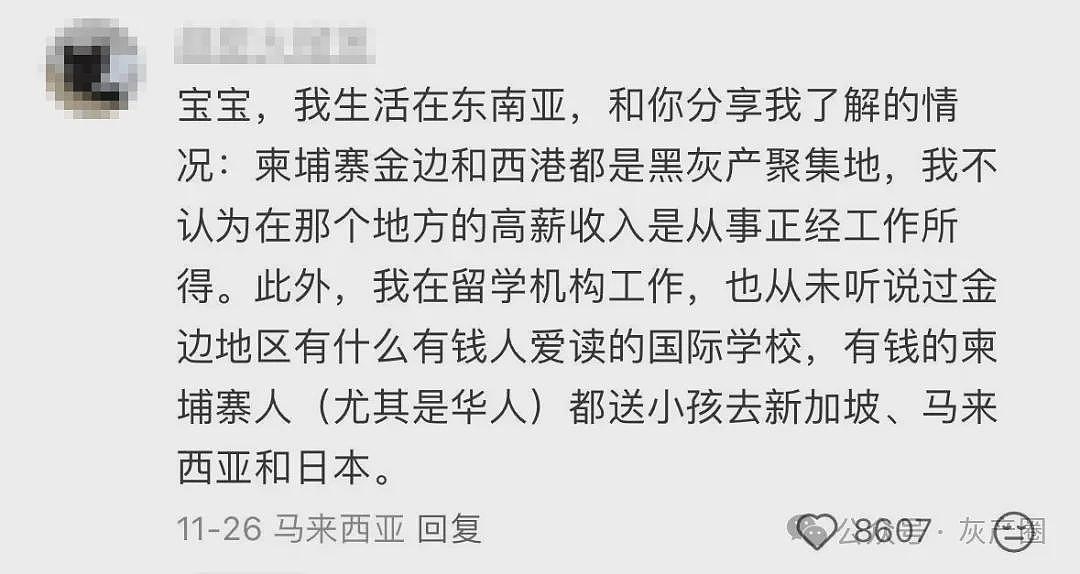 亲妈骗女儿去柬埔寨做陪玩？简直太恐怖了（组图） - 10