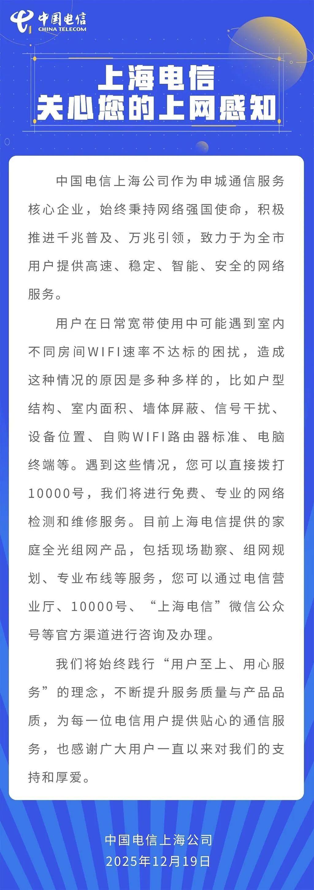 “再不解决，我就要在网上发疯了”，罗永浩痛批电信宽带缩水，上海电信回应（组图） - 2