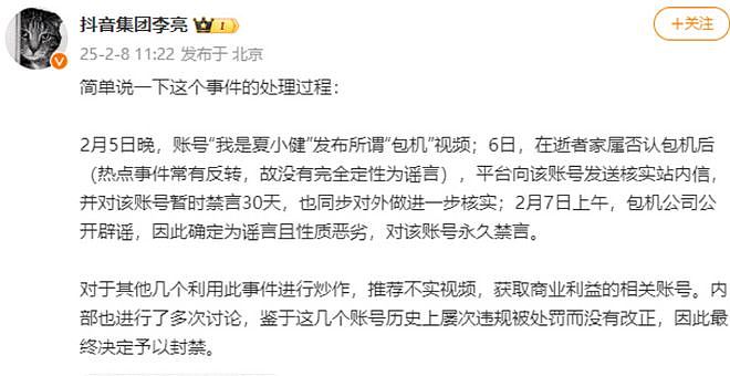 汪小菲喊话起诉抖音副总！晒出离婚裁定书，暴露大S隐私惹争议（组图） - 3