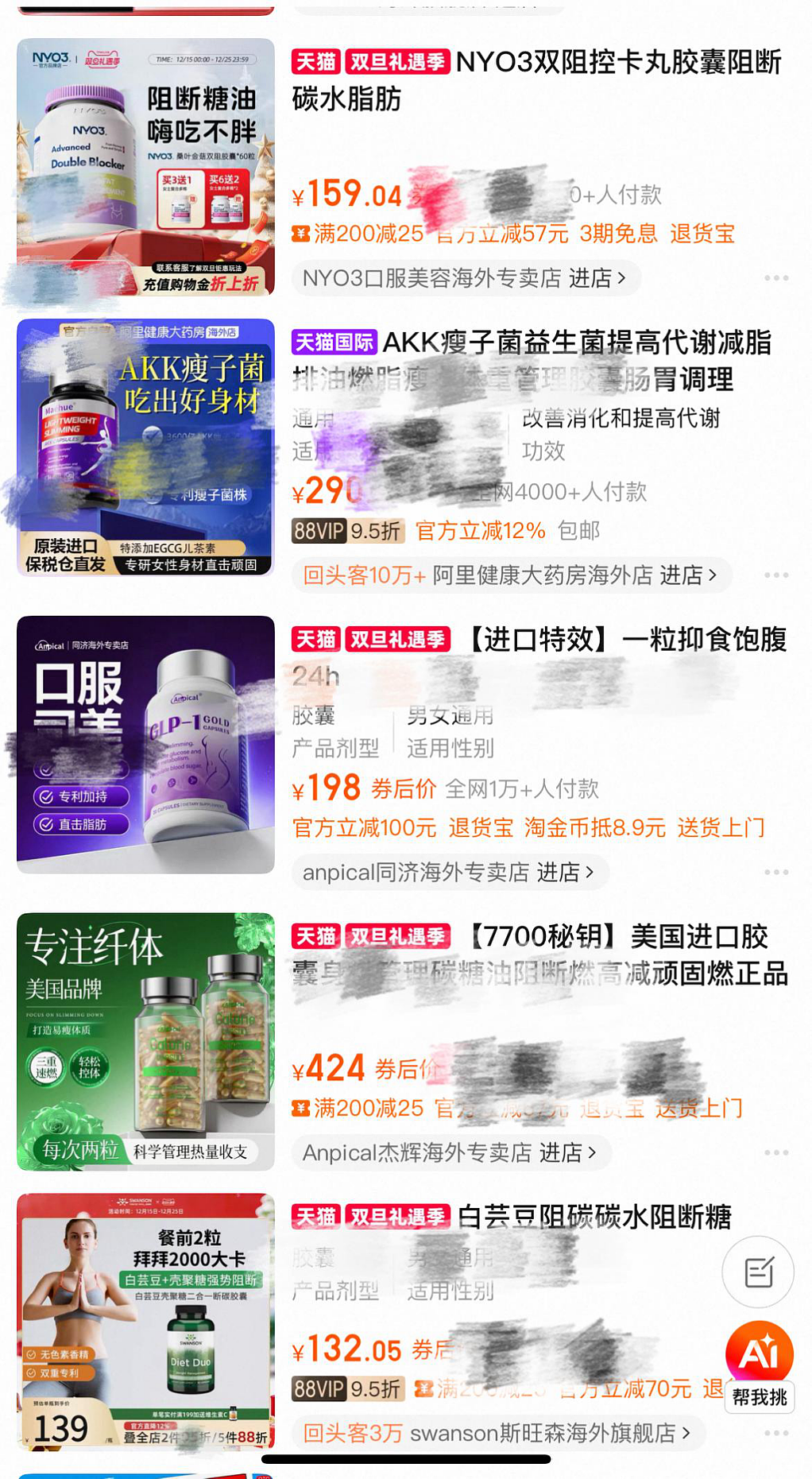 “一针瘦十斤”的减肥针,毁了多少年轻女孩(组图) - 12