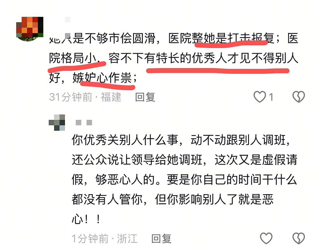 “最快女护士”被处分第二天,最匪夷所思的一幕出现了(组图) - 7