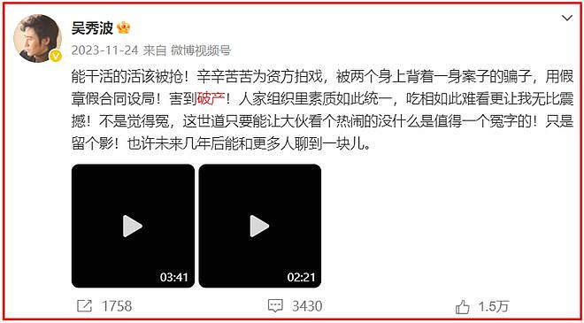 善恶有报，移居英国仅2年，57岁吴秀波再迎噩耗，步入李易峰后尘（组图） - 1