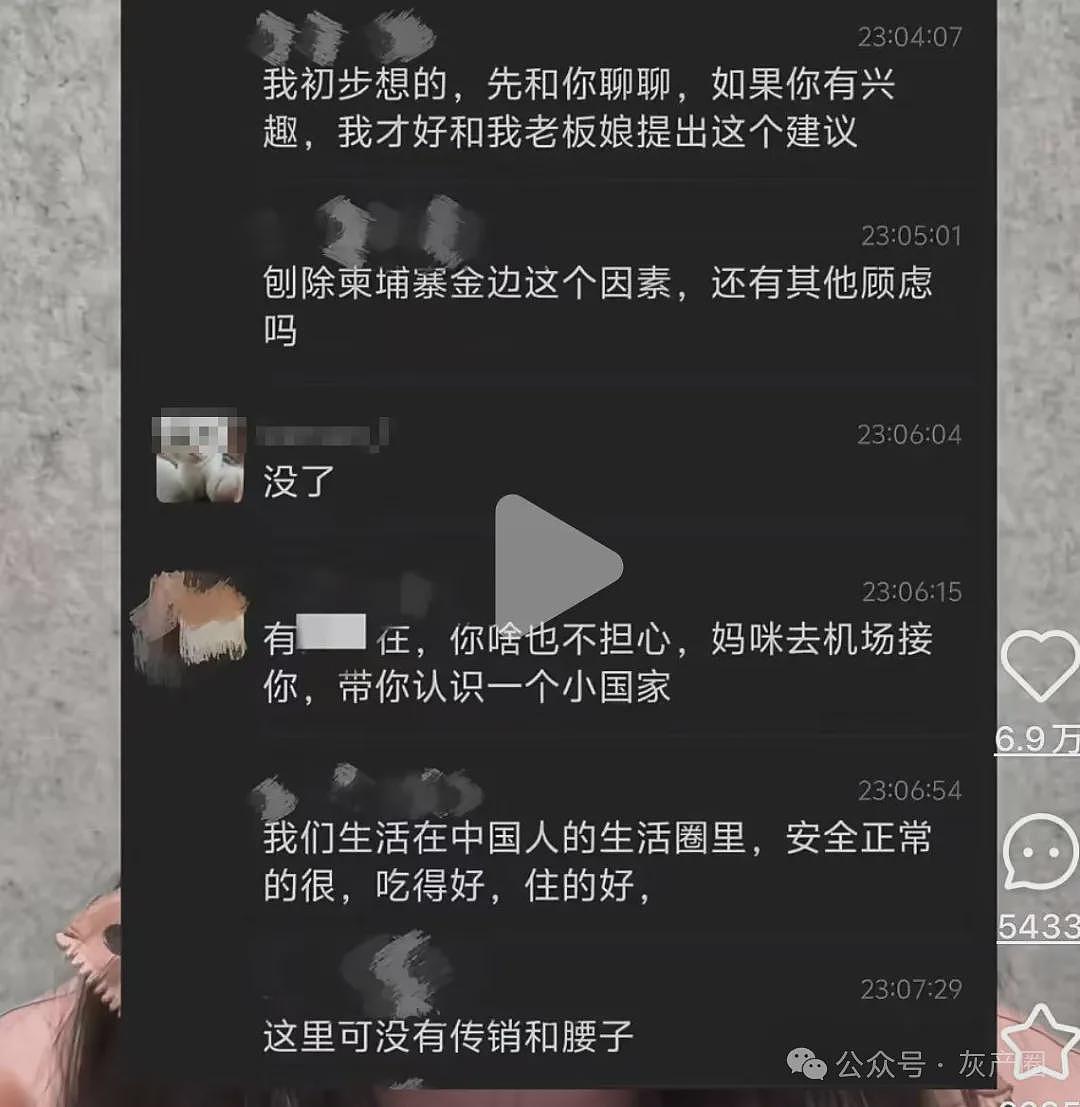 亲妈骗女儿去柬埔寨做陪玩？简直太恐怖了（组图） - 5