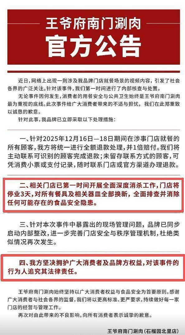 恶心!北京女子带狗吃涮肉舔遍盘子,餐厅追责:北京一套房不够赔(组图) - 6