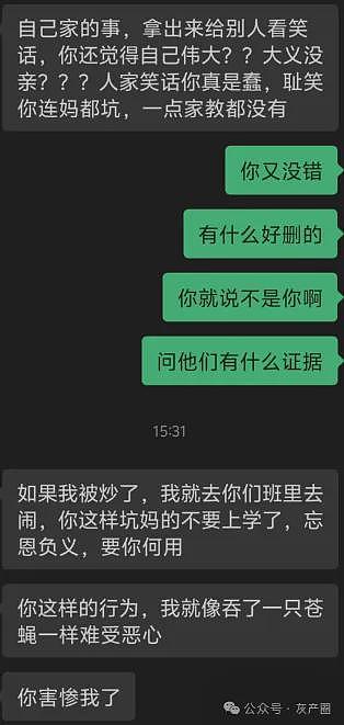 亲妈骗女儿去柬埔寨做陪玩？简直太恐怖了（组图） - 18