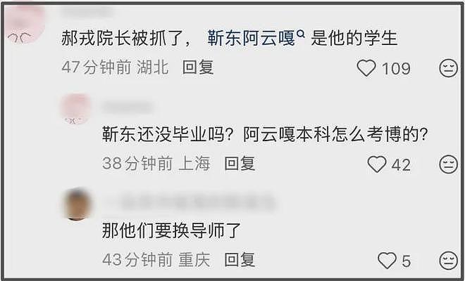 中戏院长郝戎风波升级,被扒两届艺考成绩雷同,易烊千玺牵连其中(组图) - 10