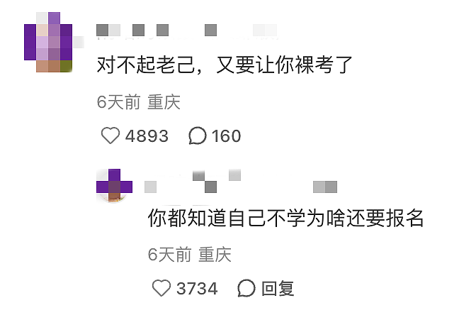 “爱你老己”与苦中作乐的中国年轻人（组图） - 18