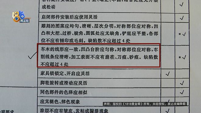 男子花100万买红木家具,10年后发现断面是腻子跟胶水(组图) - 12