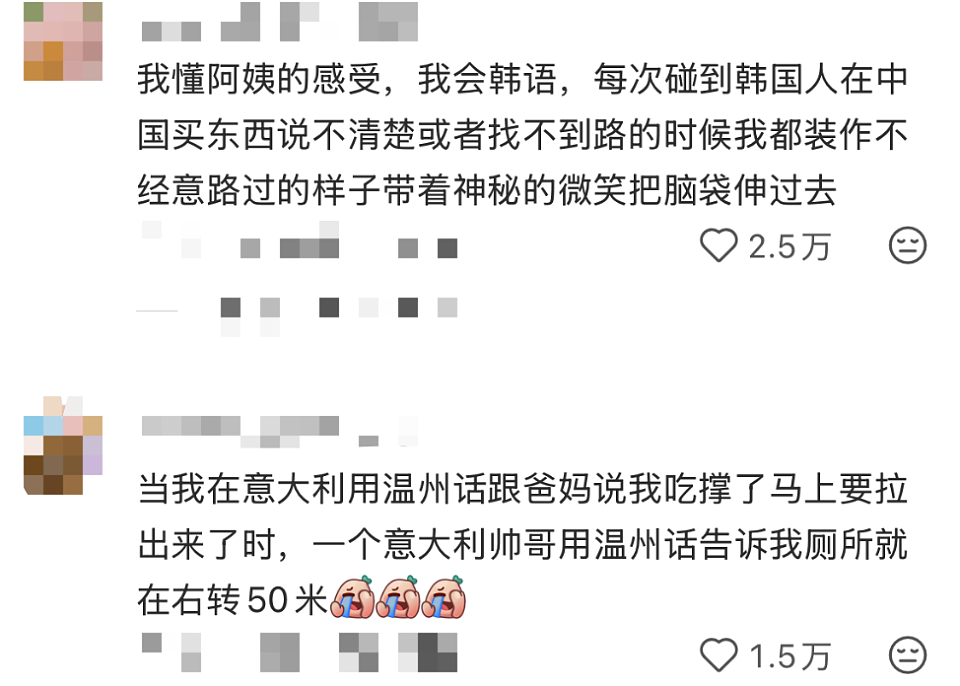 中国小伙在意大利等大巴时自言自语，被当地阿姨用中文接话；网友：她学这么久终于能露一手（视频/组图） - 7