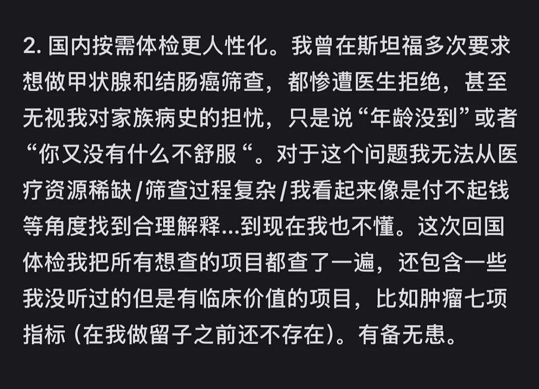 为什么海外华人回国都要体检?亲身经历后,才懂背后更深的原因…(组图) - 1