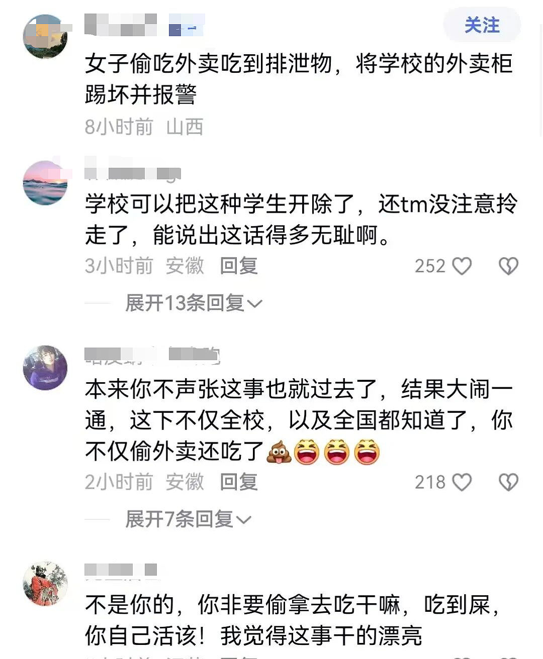 女大学生偷外卖吃到排泄物后猛踹外卖柜，加料过程和监控曝光正脸后被群嘲（组图） - 11