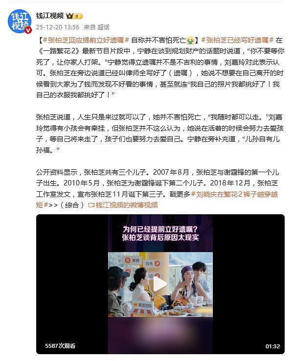 张柏芝自曝已写好遗嘱:照片我都挑好了,衣服我都挑好了(组图) - 2