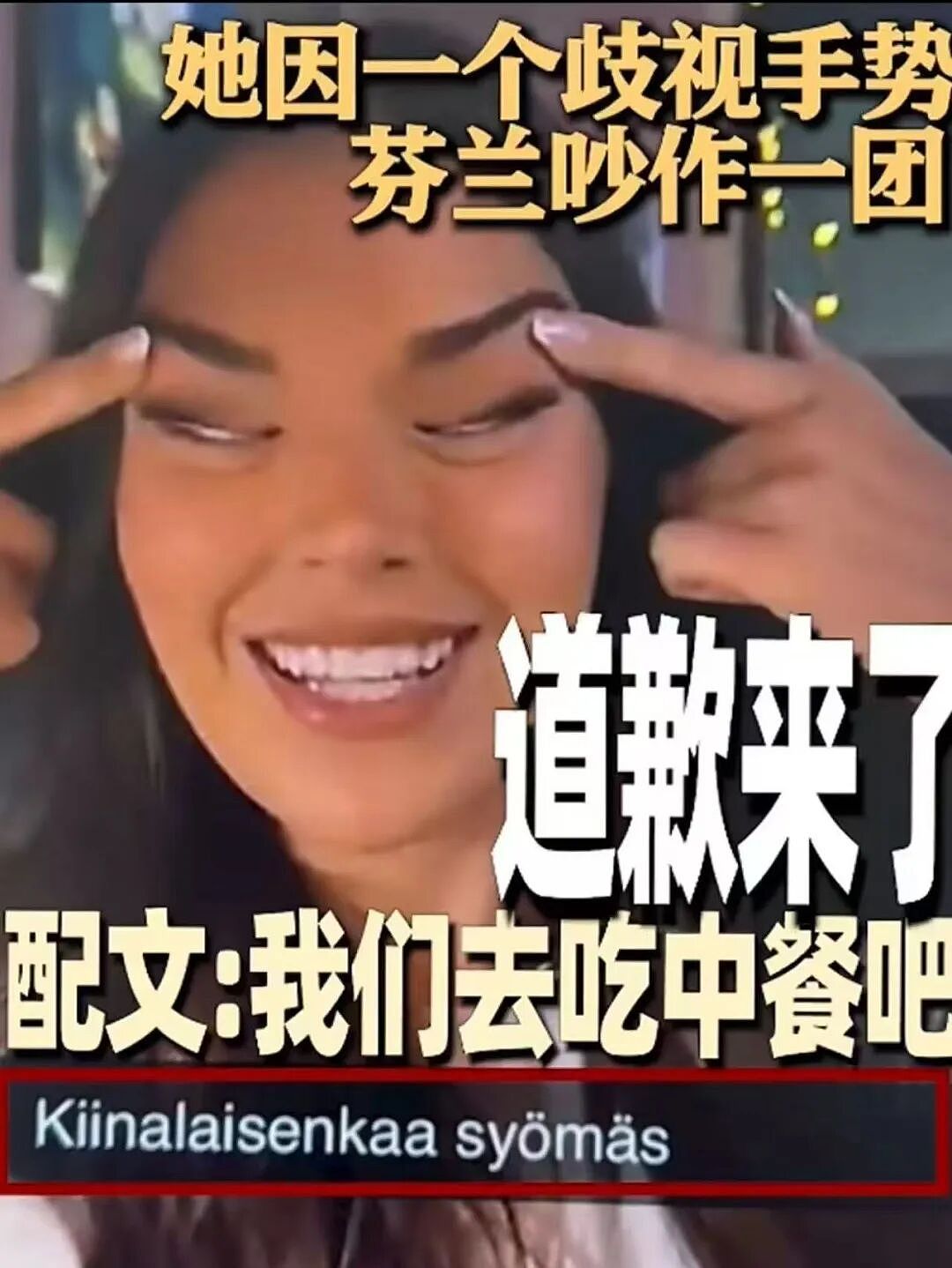 一张照片引发政坛洋相,总理下场“遮家丑”(组图) - 2