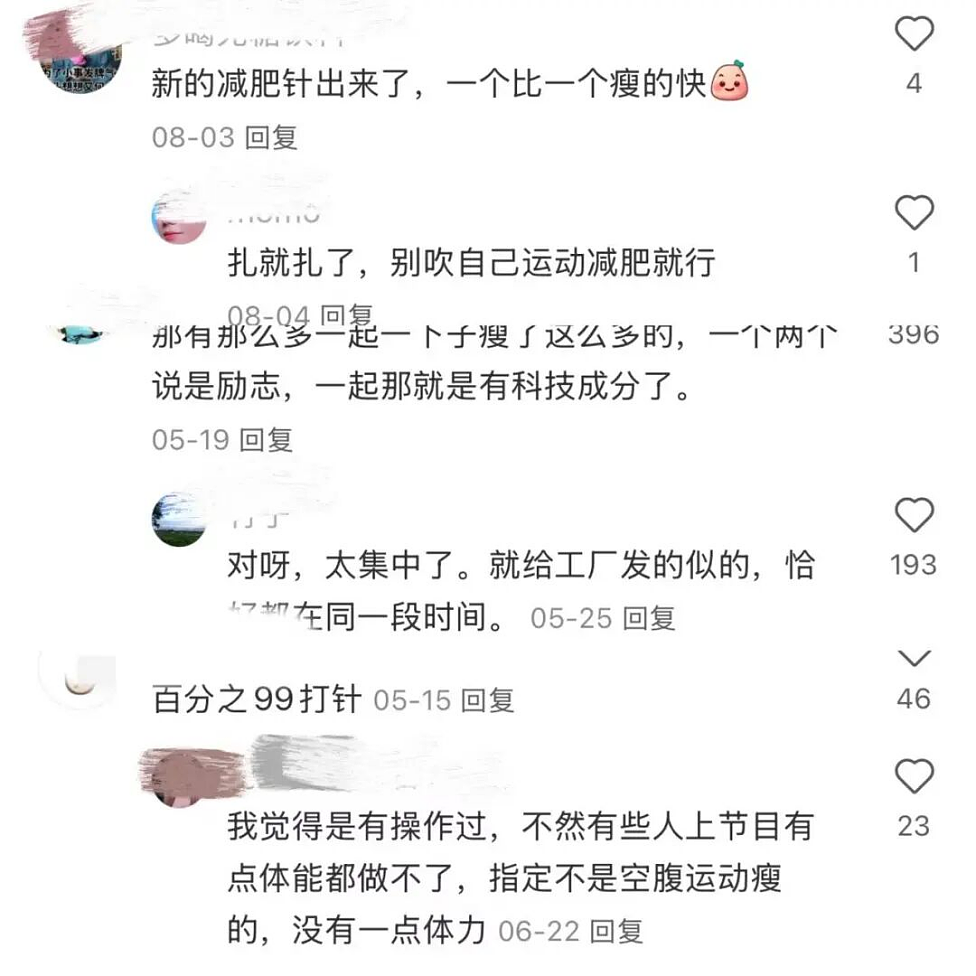 “一针瘦十斤”的减肥针,毁了多少年轻女孩(组图) - 8