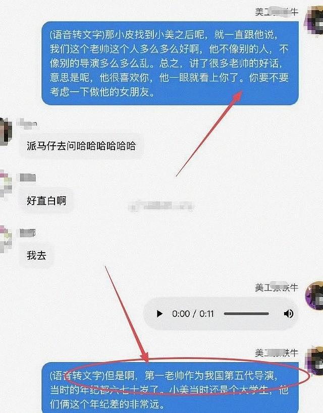 知情人爆料已婚著名大导演，追求北电女学生（组图） - 6