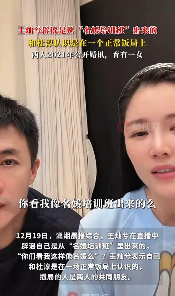 杜淳妻子再次辟谣从“名媛培训班”出来的：你看我这样，像吗？（组图） - 2